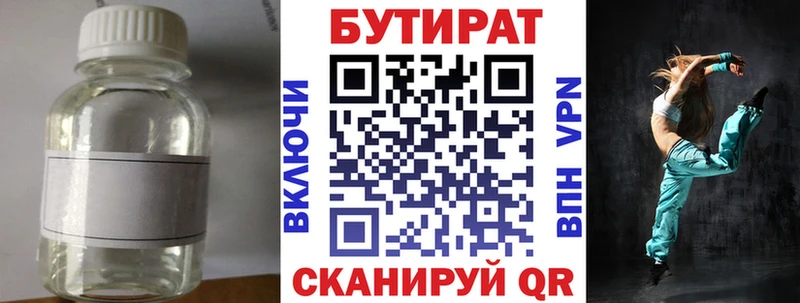 сайты даркнета как зайти  где найти   Верхний Уфалей  БУТИРАТ оксана 