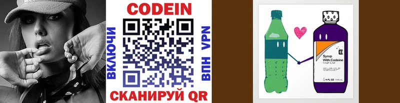 Кодеиновый сироп Lean Purple Drank Верхний Уфалей