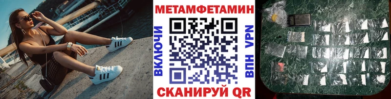 Первитин Methamphetamine  Верхний Уфалей 
